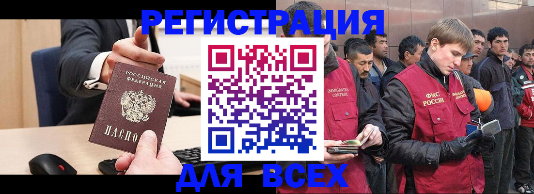 прописка 2025 в Шебекино